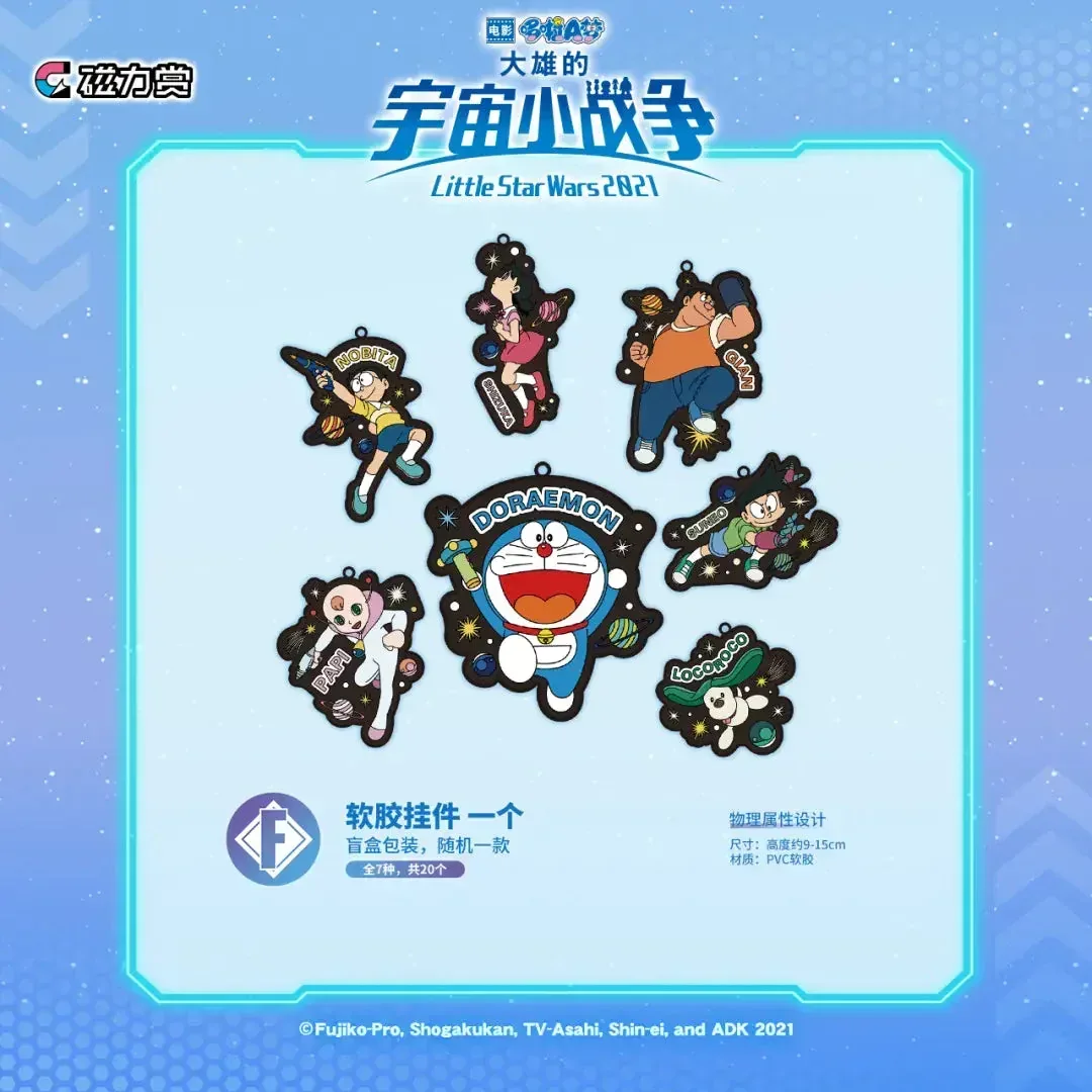 Bilibili Kuji Doraemon Nobita's Little Star Wars - Image 7
