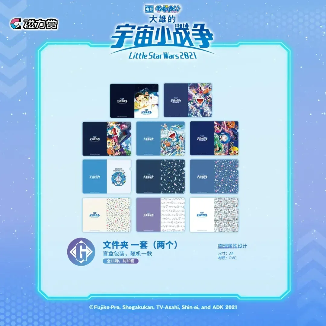 Bilibili Kuji Doraemon Nobita's Little Star Wars - Image 8