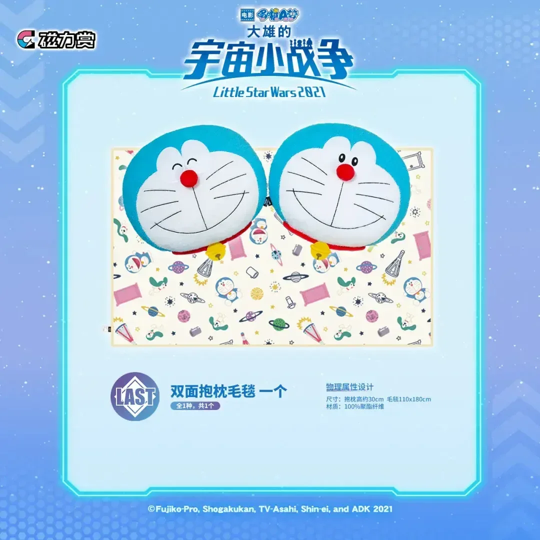 Bilibili Kuji Doraemon Nobita's Little Star Wars - Image 9