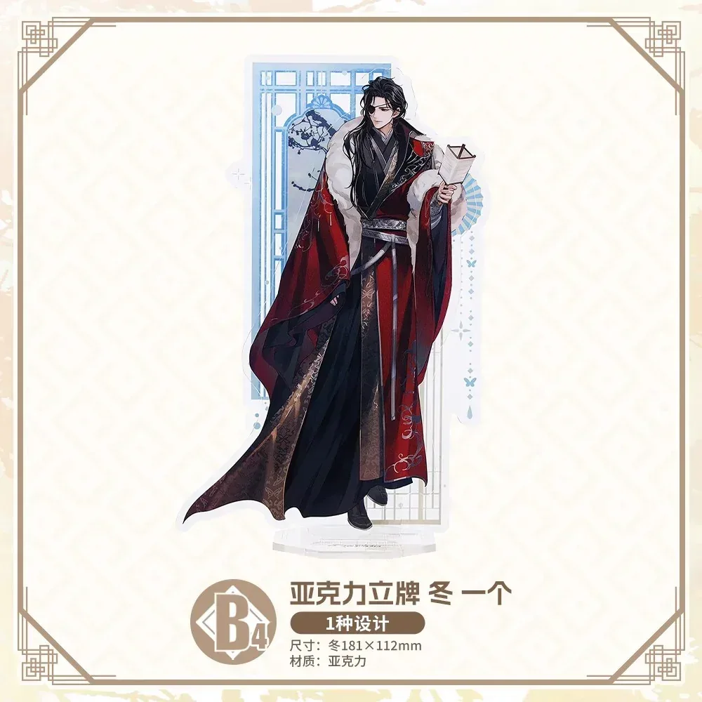 Bilibili Kuji Heaven Official’s Blessing Zhao Hua Si Ji - Image 10