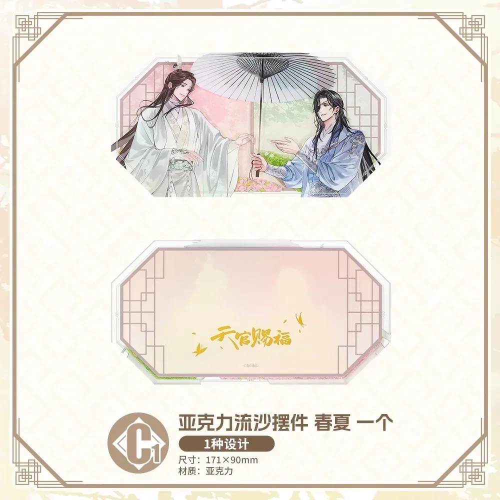 Bilibili Kuji Heaven Official’s Blessing Zhao Hua Si Ji - Image 11