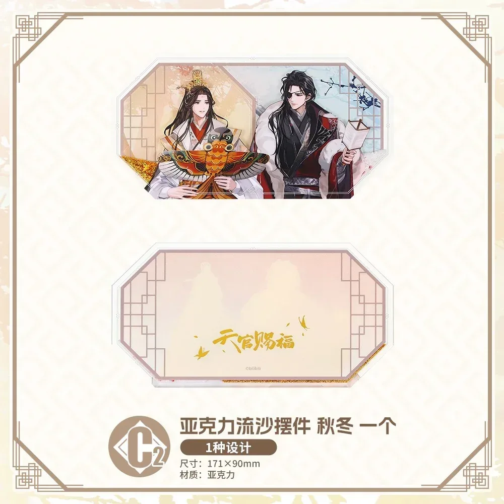 Bilibili Kuji Heaven Official’s Blessing Zhao Hua Si Ji - Image 12