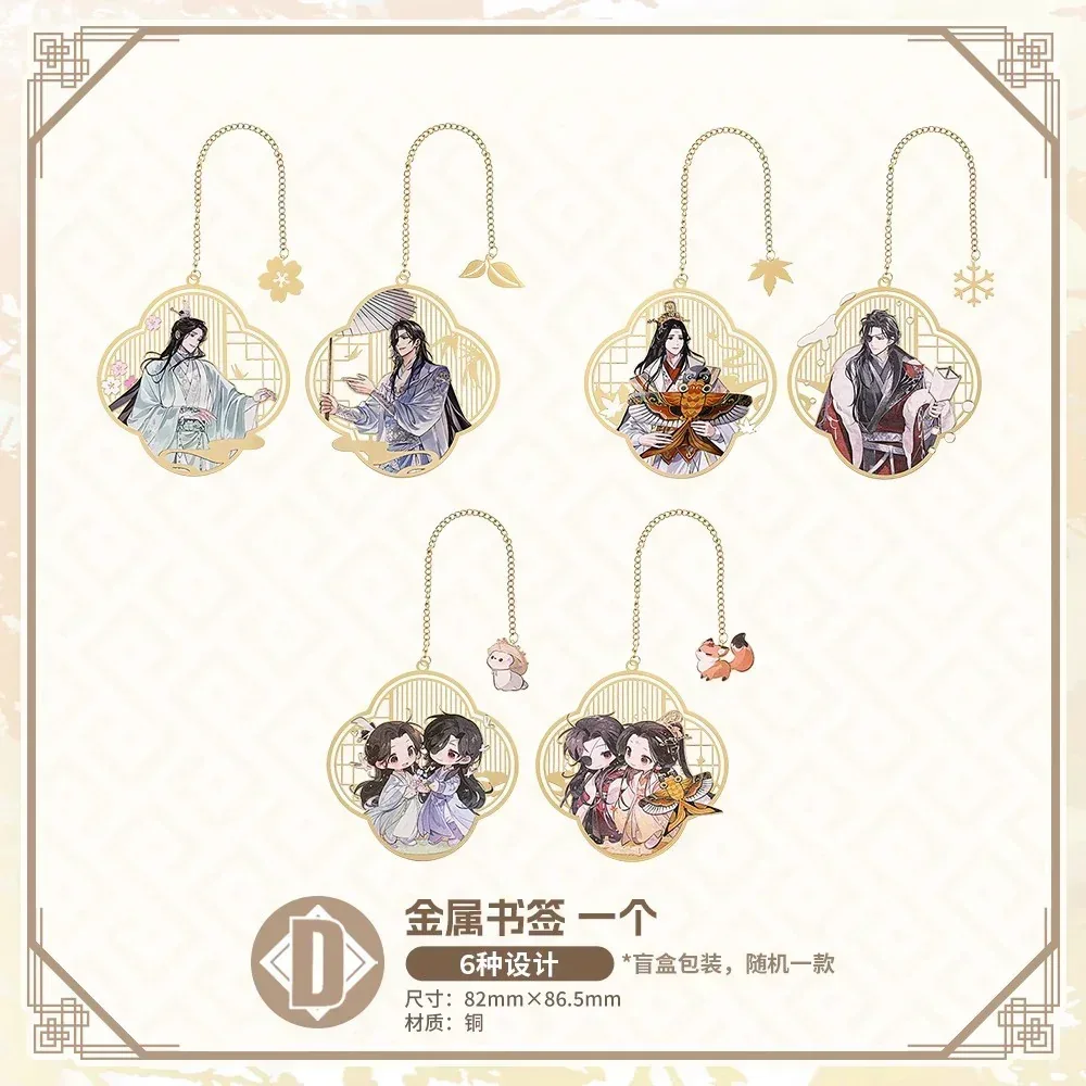 Bilibili Kuji Heaven Official’s Blessing Zhao Hua Si Ji - Image 13