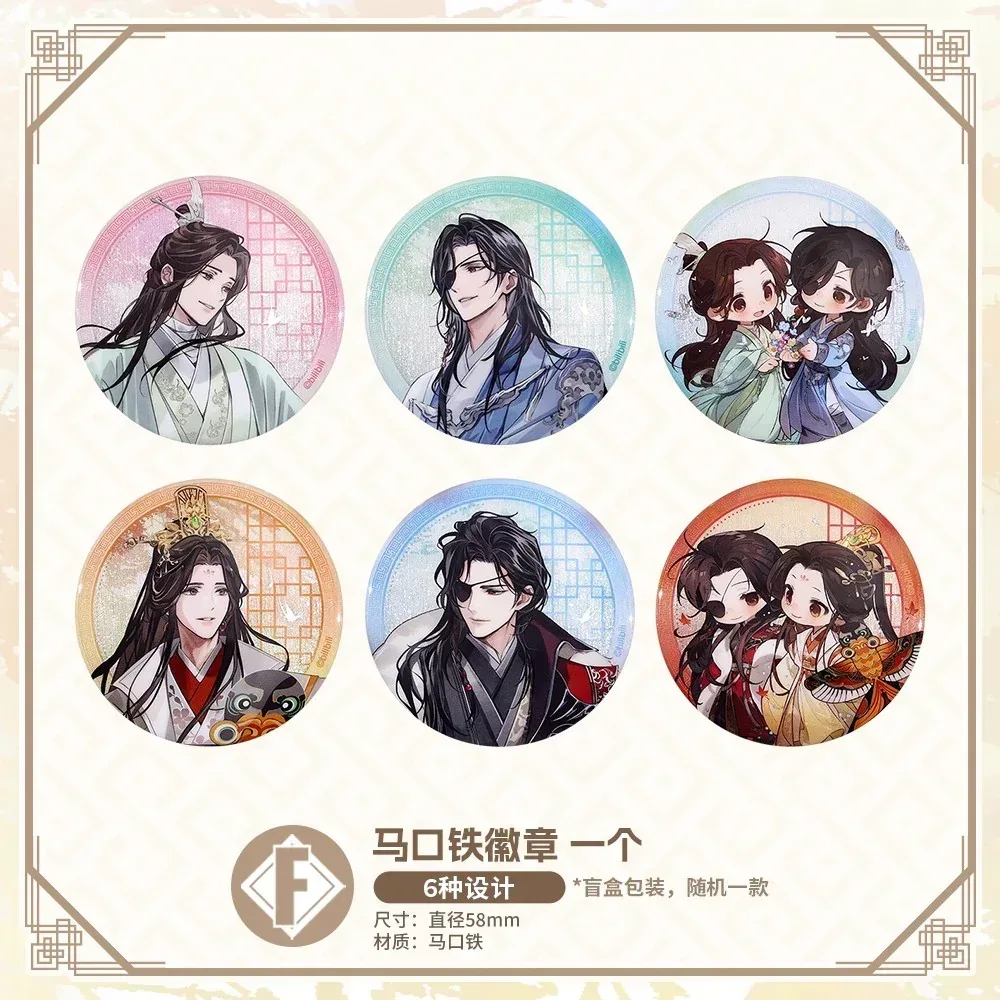 Bilibili Kuji Heaven Official’s Blessing Zhao Hua Si Ji - Image 15