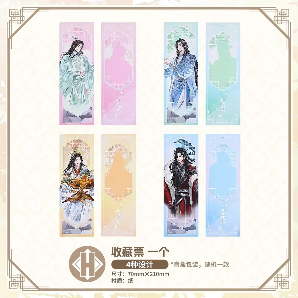 Bilibili Kuji Heaven Official’s Blessing Zhao Hua Si Ji - Image 17