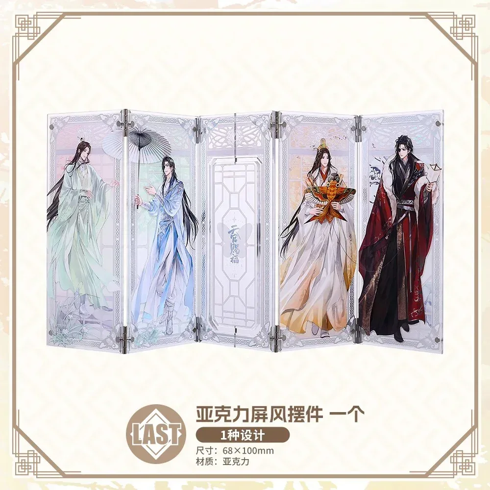 Bilibili Kuji Heaven Official’s Blessing Zhao Hua Si Ji - Image 2