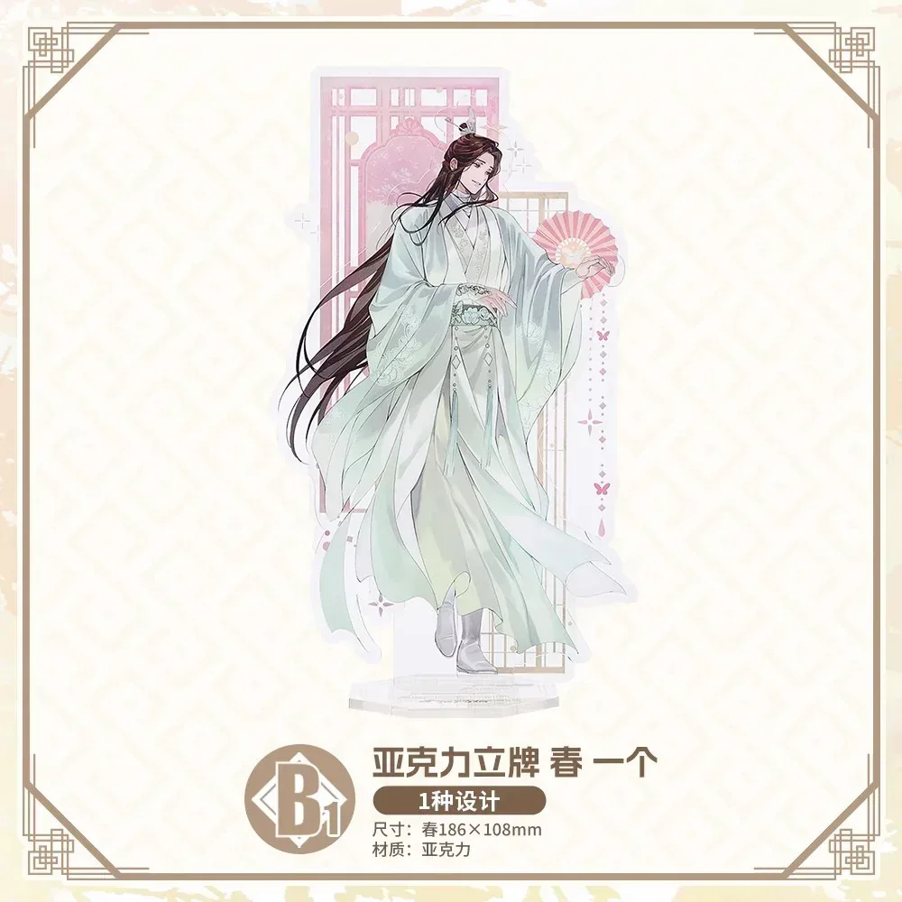 Bilibili Kuji Heaven Official’s Blessing Zhao Hua Si Ji - Image 7