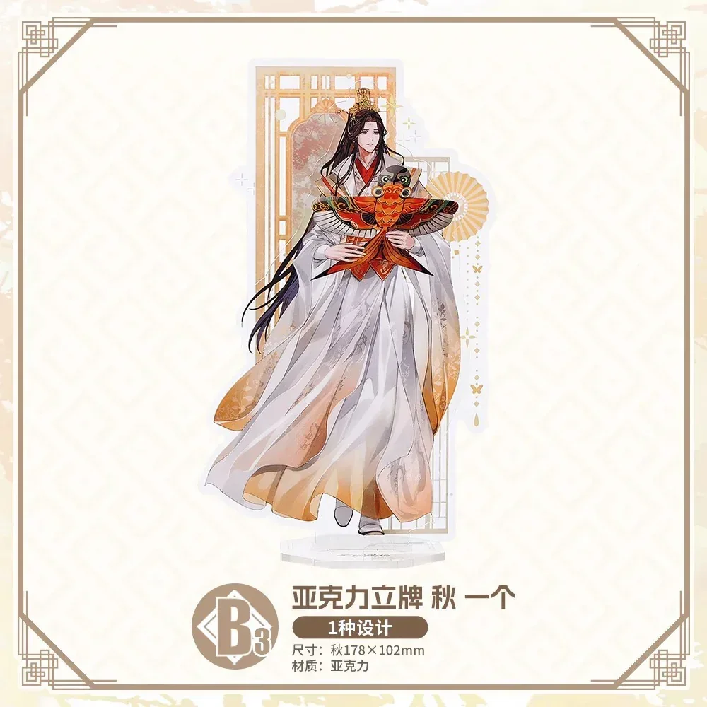 Bilibili Kuji Heaven Official’s Blessing Zhao Hua Si Ji - Image 8
