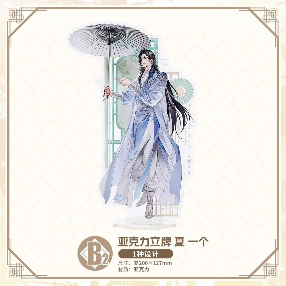Bilibili Kuji Heaven Official’s Blessing Zhao Hua Si Ji - Image 9