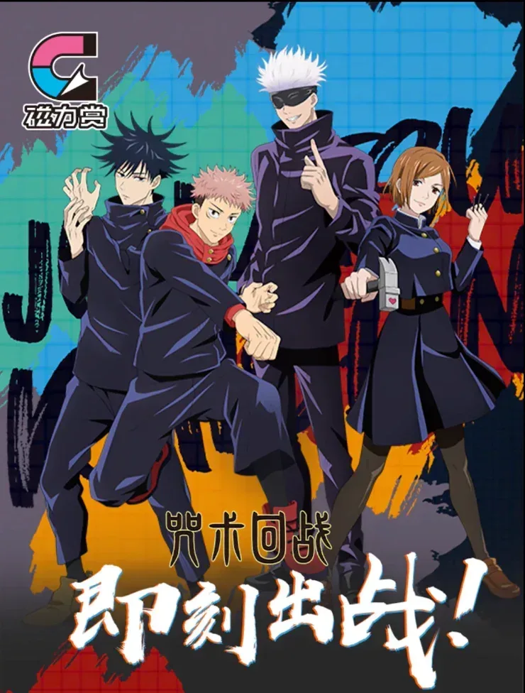 Jujutsu Kaisen Bilibili Kuji Immediately Battle