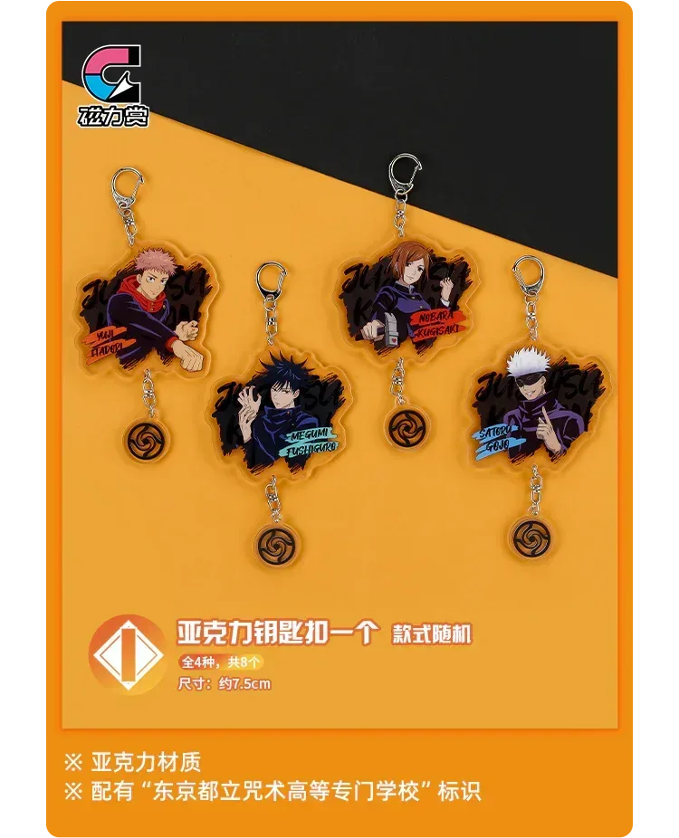 Jujutsu Kaisen Bilibili Kuji Immediately Battle - Image 10