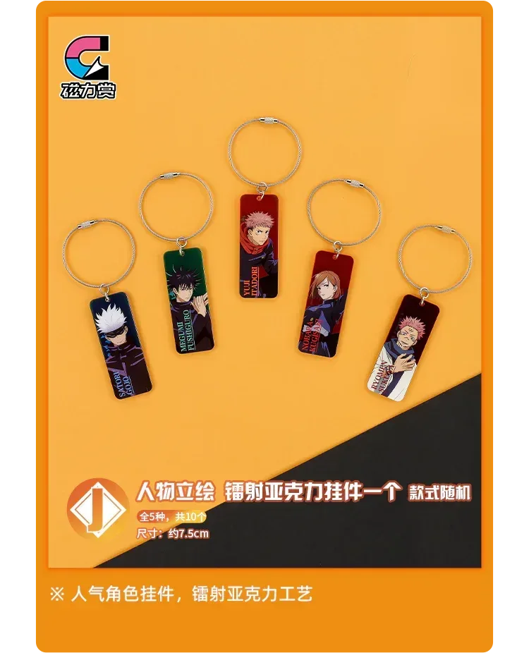 Jujutsu Kaisen Bilibili Kuji Immediately Battle - Image 11