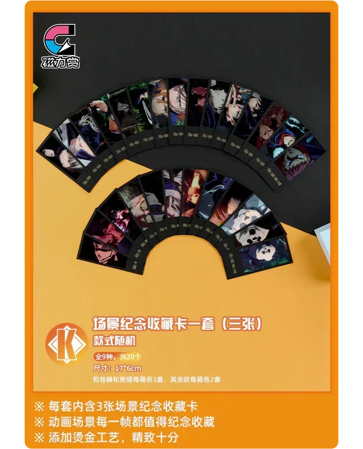 Jujutsu Kaisen Bilibili Kuji Immediately Battle - Image 12