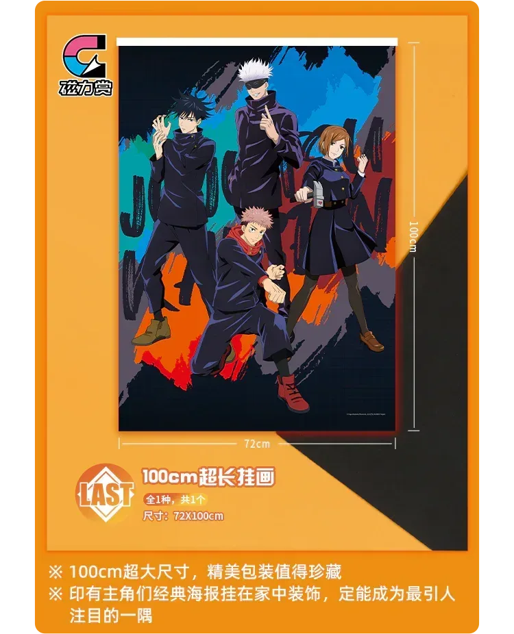 Jujutsu Kaisen Bilibili Kuji Immediately Battle - Image 13