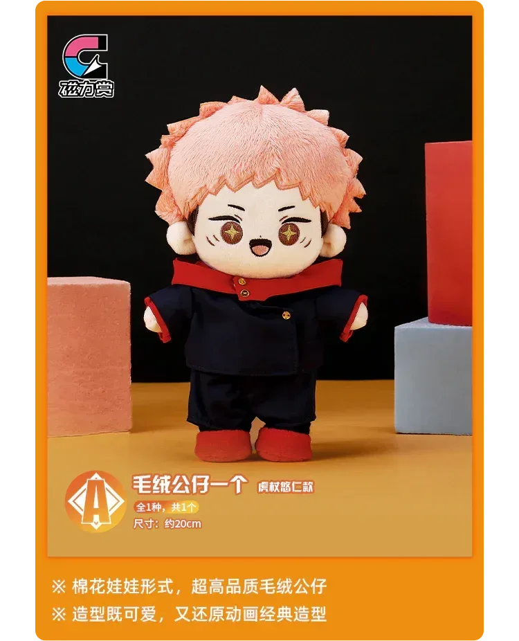 Jujutsu Kaisen Bilibili Kuji Immediately Battle - Image 2