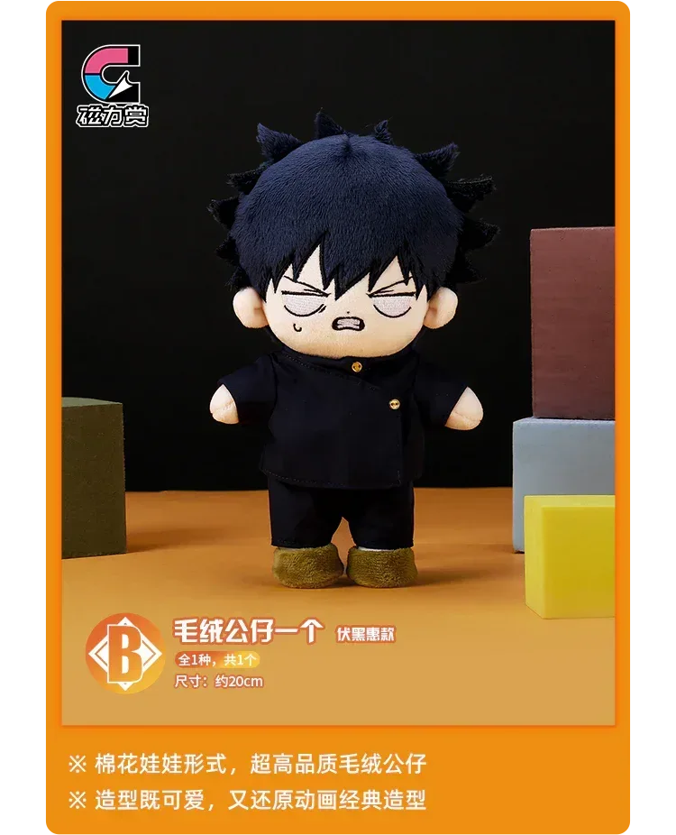 Jujutsu Kaisen Bilibili Kuji Immediately Battle - Image 3