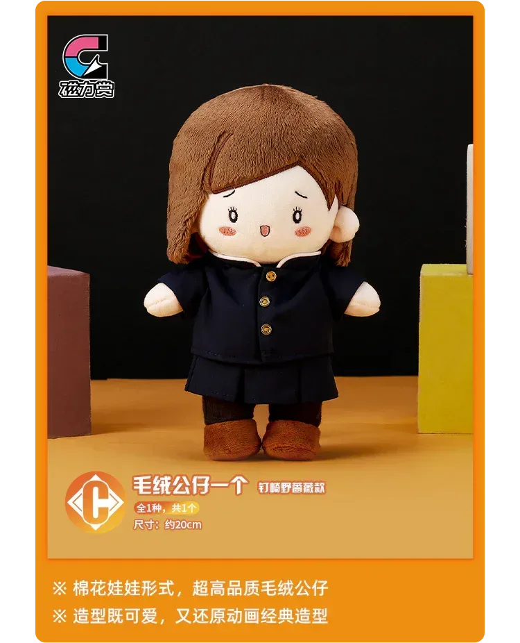 Jujutsu Kaisen Bilibili Kuji Immediately Battle - Image 4
