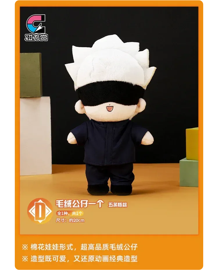 Jujutsu Kaisen Bilibili Kuji Immediately Battle - Image 5