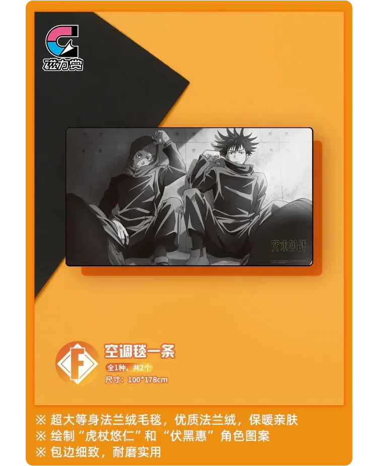 Jujutsu Kaisen Bilibili Kuji Immediately Battle - Image 7
