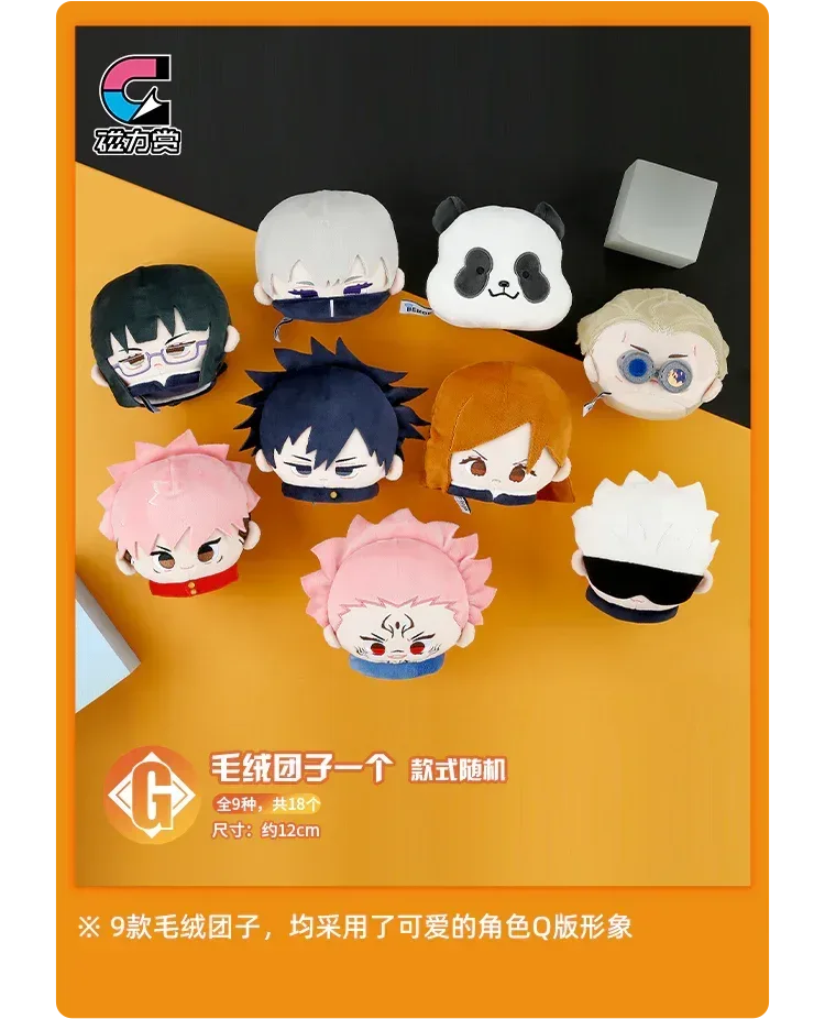 Jujutsu Kaisen Bilibili Kuji Immediately Battle - Image 8