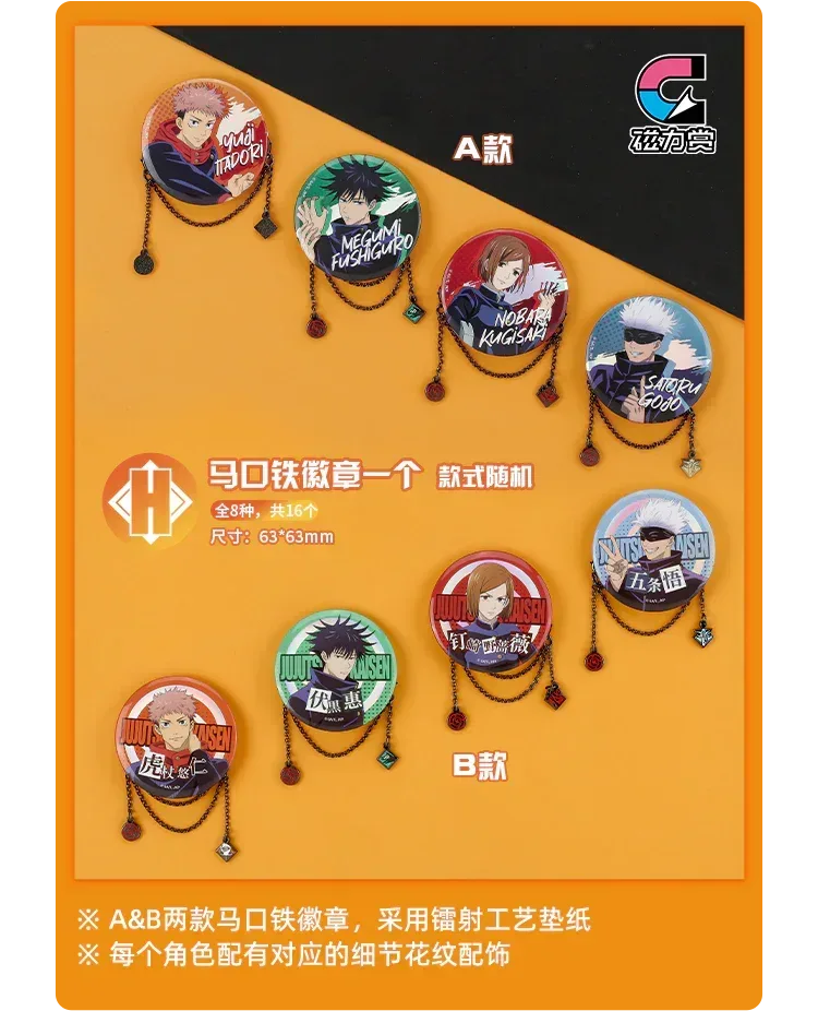 Jujutsu Kaisen Bilibili Kuji Immediately Battle - Image 9