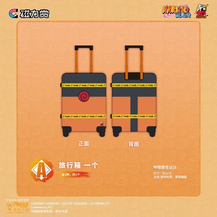 Bilibili Kuji Naruto 20th Anniversary Celebration - Image 3