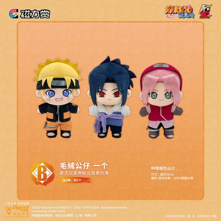 Bilibili Kuji Naruto 20th Anniversary Celebration - Image 4