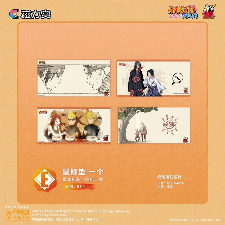 Bilibili Kuji Naruto 20th Anniversary Celebration - Image 7