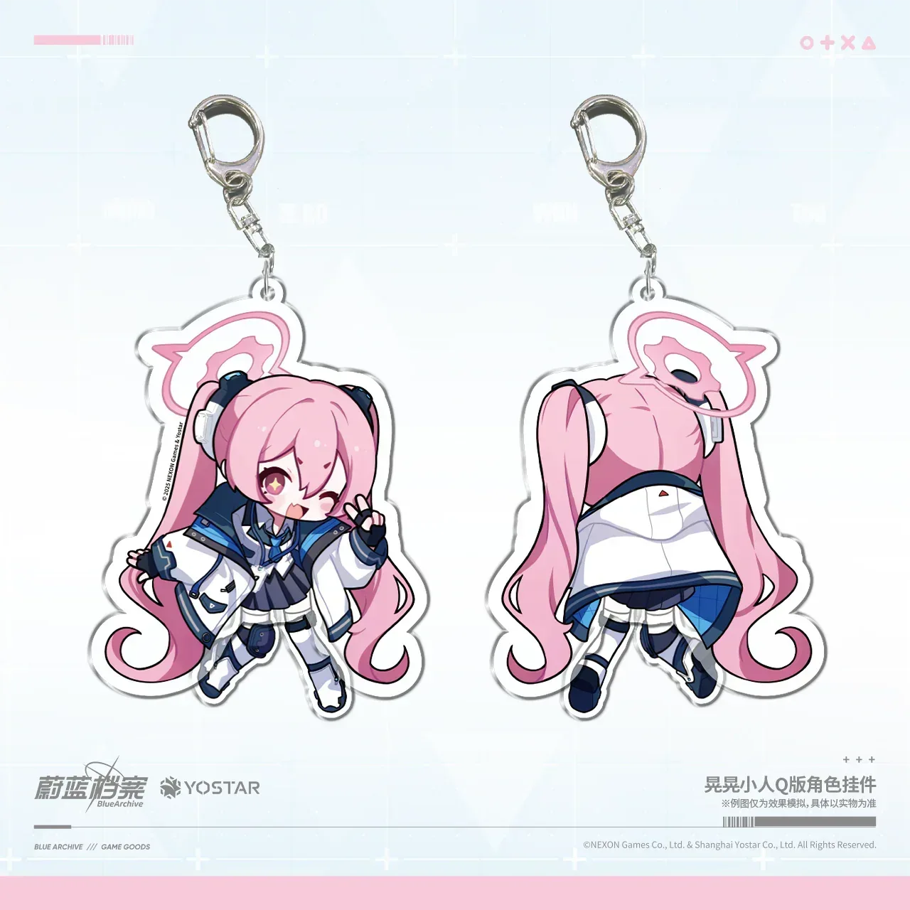 Blue Archive Chibi Character Shaking Acrylic Keychain - Image 3