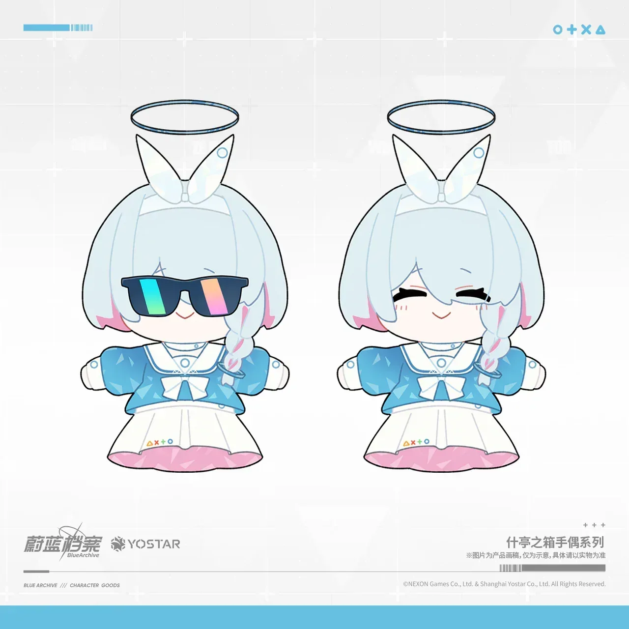 Blue Archive Shittim Chest Hand Puppet Series Plush Toy - Image 3