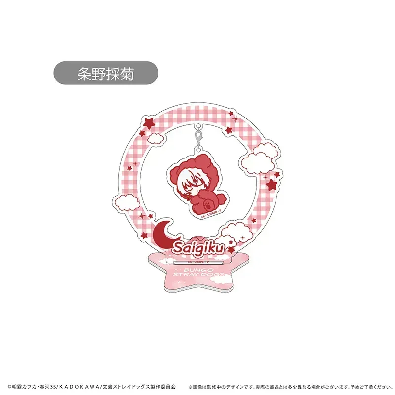 Bungo Stary Dogs Good Night Series Acrylic Stand Vol.1 - Image 2