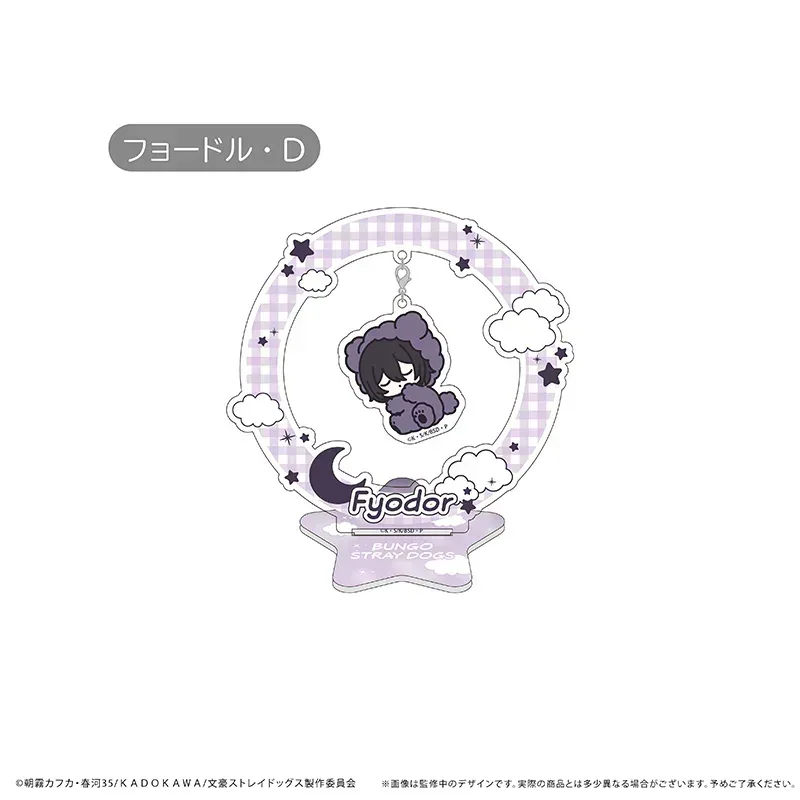 Bungo Stary Dogs Good Night Series Acrylic Stand Vol.2 - Image 3