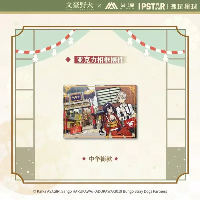 Bungo Stray Dogs Acrylic Picture Frame Ornament - Image 5