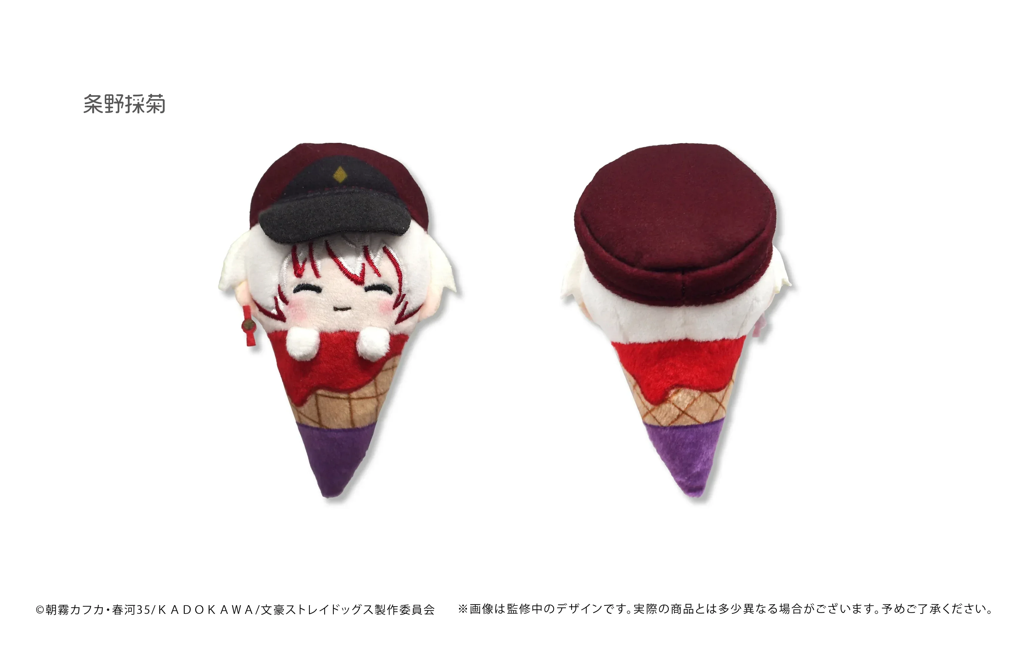 Bungo Stray Dogs Ice Tapinui A Assortment Box - Image 6