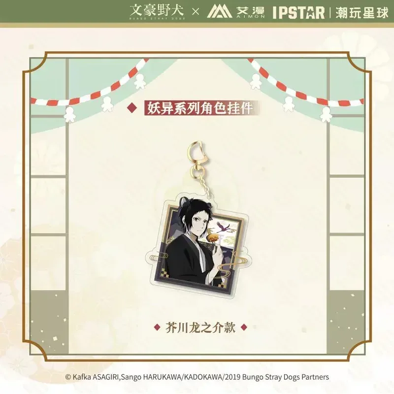 Bungo Stray Dogs The Ghostly Series Character Pendant - Image 7