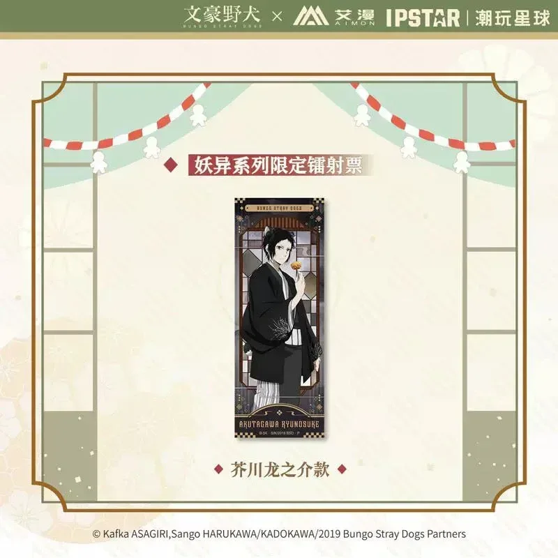 Bungo Stray Dogs The Ghostly Series Limited Laser Ticket - Image 5