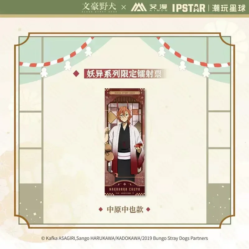 Bungo Stray Dogs The Ghostly Series Limited Laser Ticket - Image 6