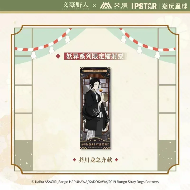 Bungo Stray Dogs The Ghostly Series Limited Laser Ticket - Image 8