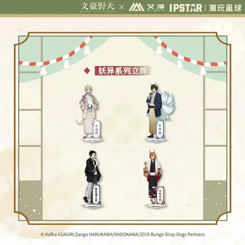 Bungo Stray Dogs The Ghostly Series Stand
