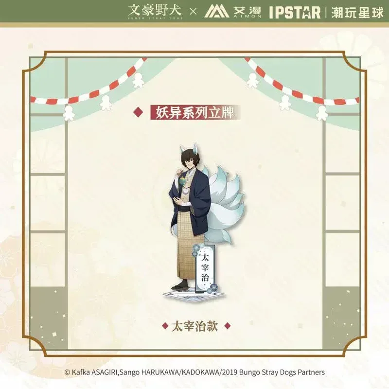 Bungo Stray Dogs The Ghostly Series Stand - Image 2