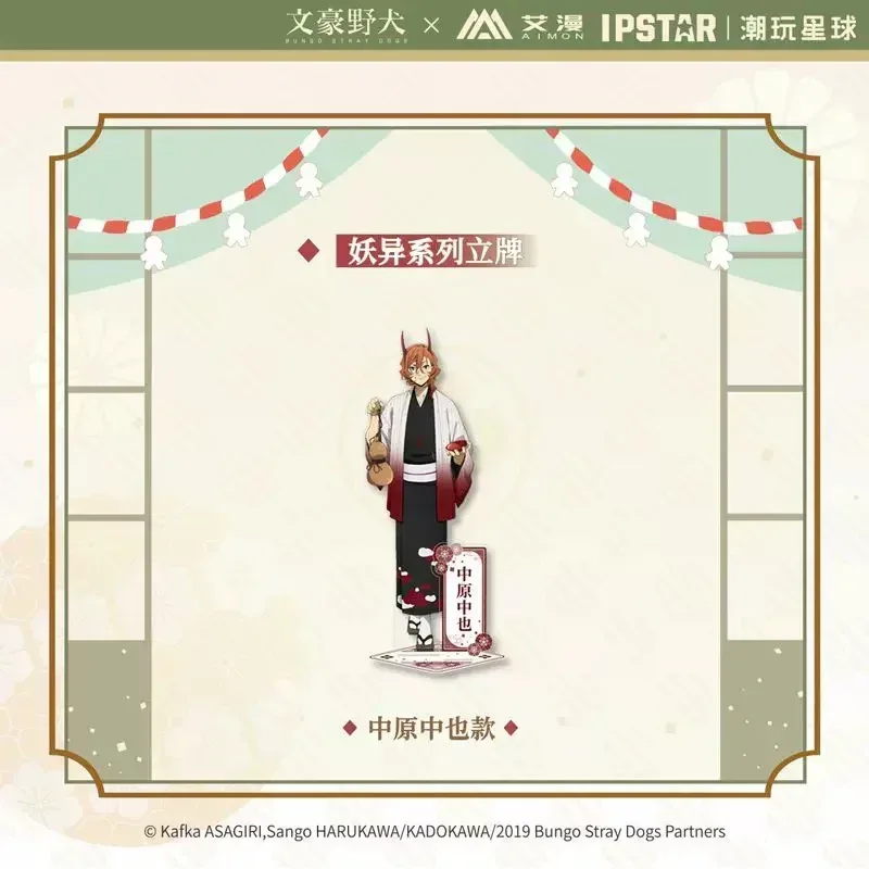 Bungo Stray Dogs The Ghostly Series Stand - Image 8