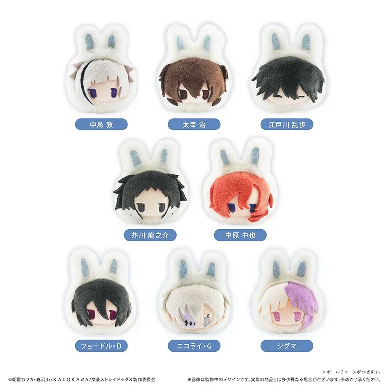 Bungo Stray Dogs Winter Rabbit Series Plush Toy Mystery Box - Image 10