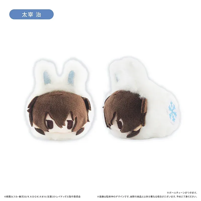 Bungo Stray Dogs Winter Rabbit Series Plush Toy Mystery Box - Image 3