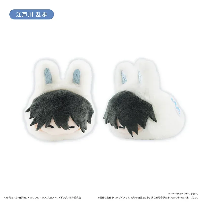 Bungo Stray Dogs Winter Rabbit Series Plush Toy Mystery Box - Image 4