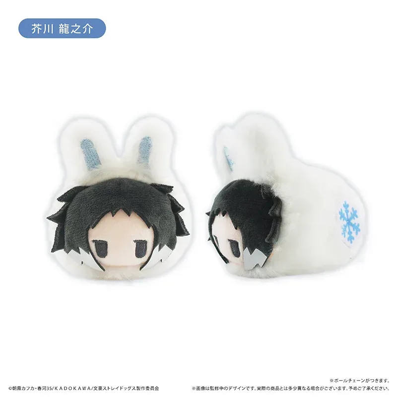 Bungo Stray Dogs Winter Rabbit Series Plush Toy Mystery Box - Image 5