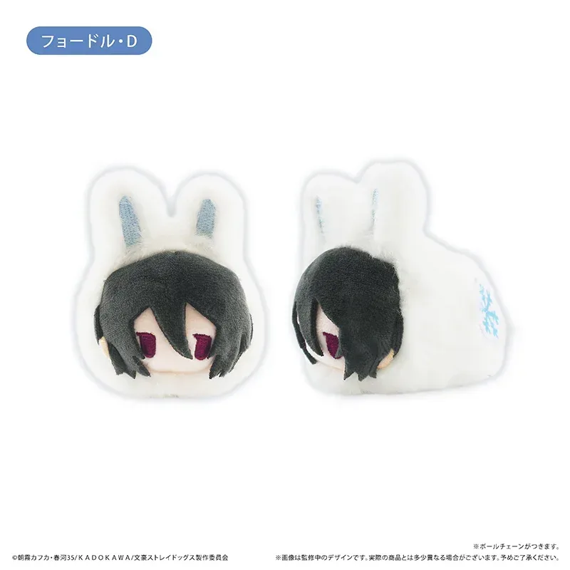 Bungo Stray Dogs Winter Rabbit Series Plush Toy Mystery Box - Image 7