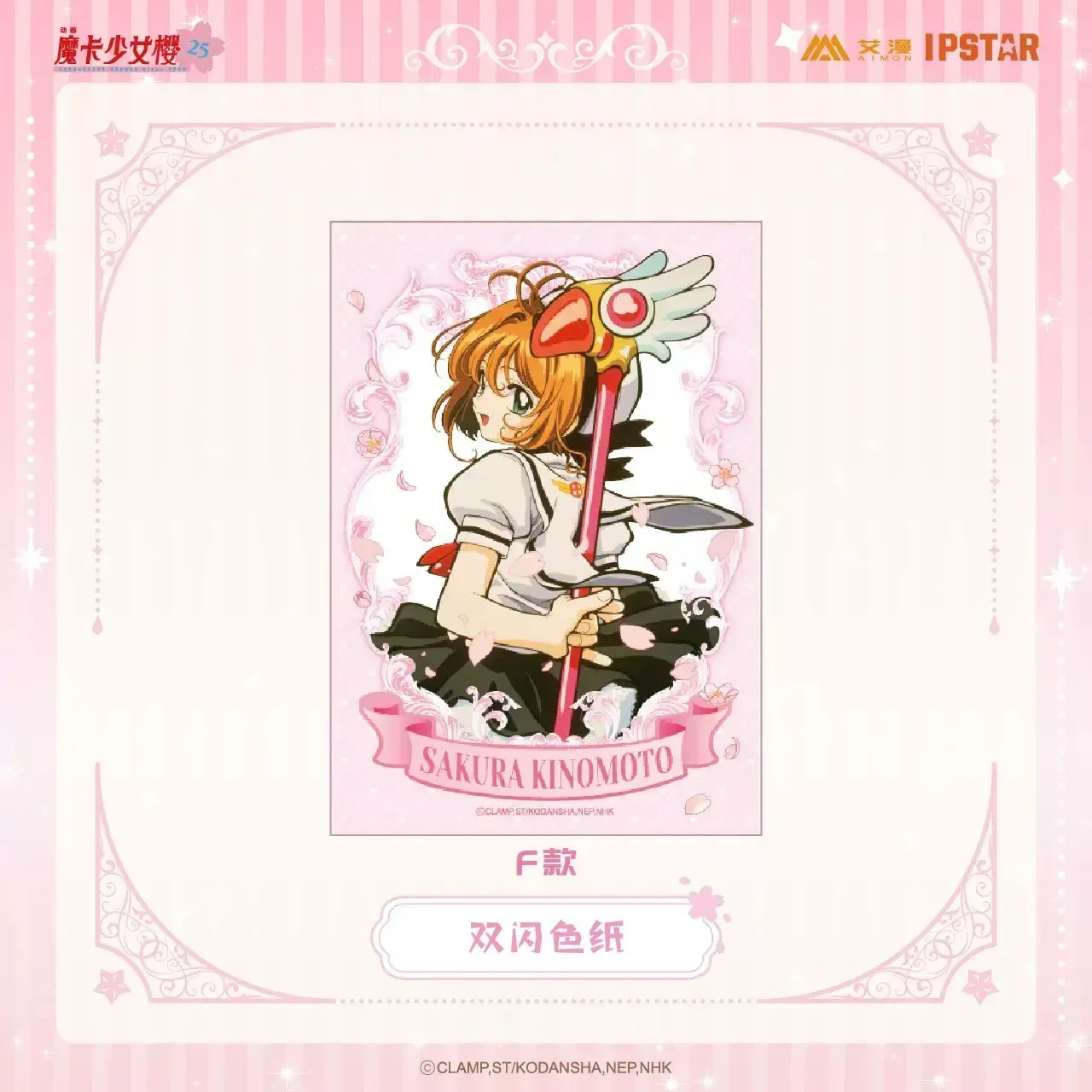 Cardcaptor Sakura Double-Shikishi Cardboard - Image 11