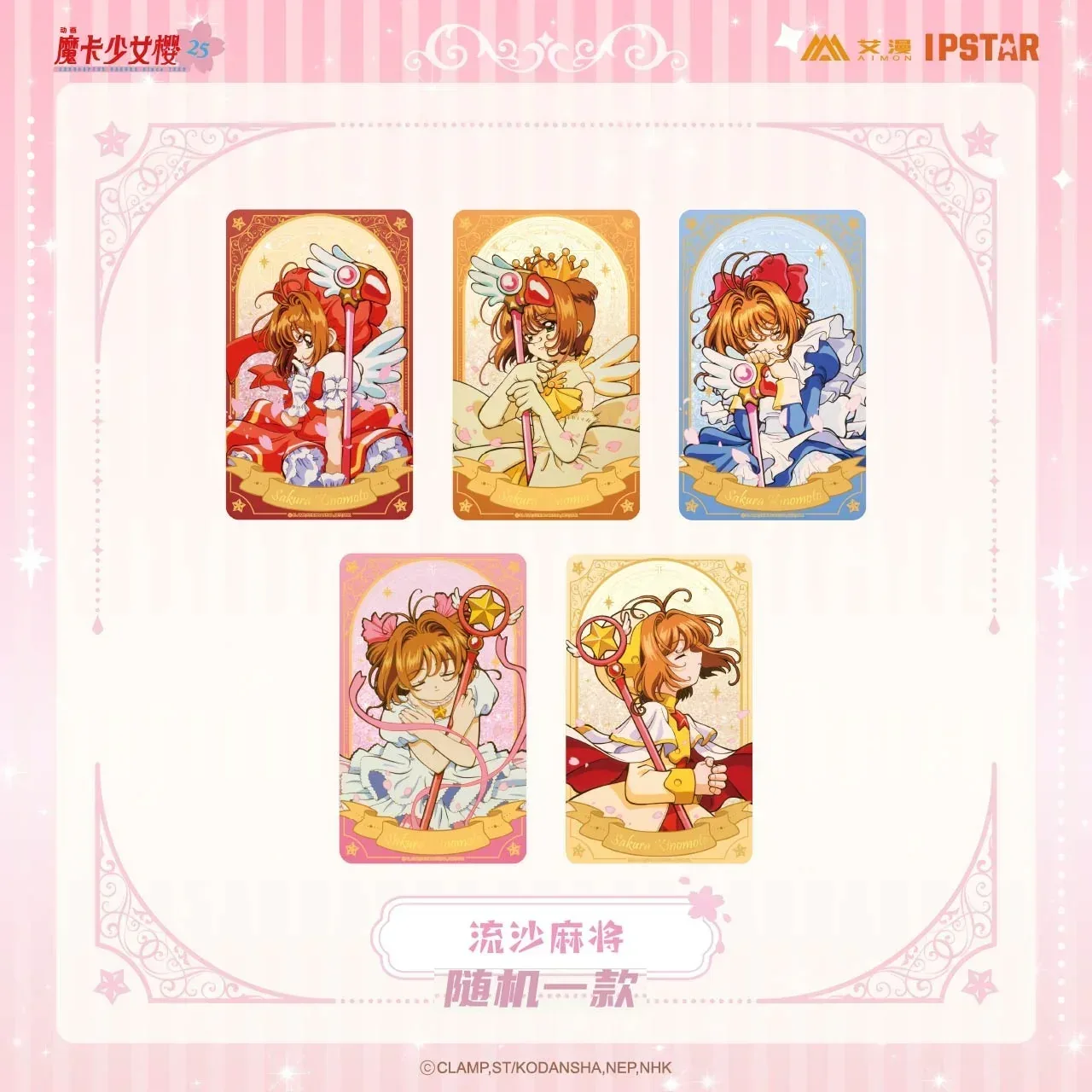 Cardcaptor Sakura Glitter Quicksand Mahjong Mystery Box - Image 9
