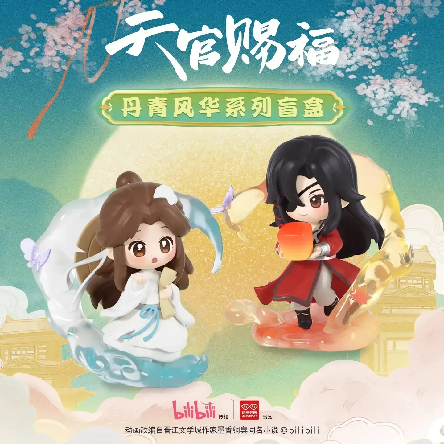Heaven Official's Blessing Dan Qing Feng Hua Series Figure Mystery Box - Image 4