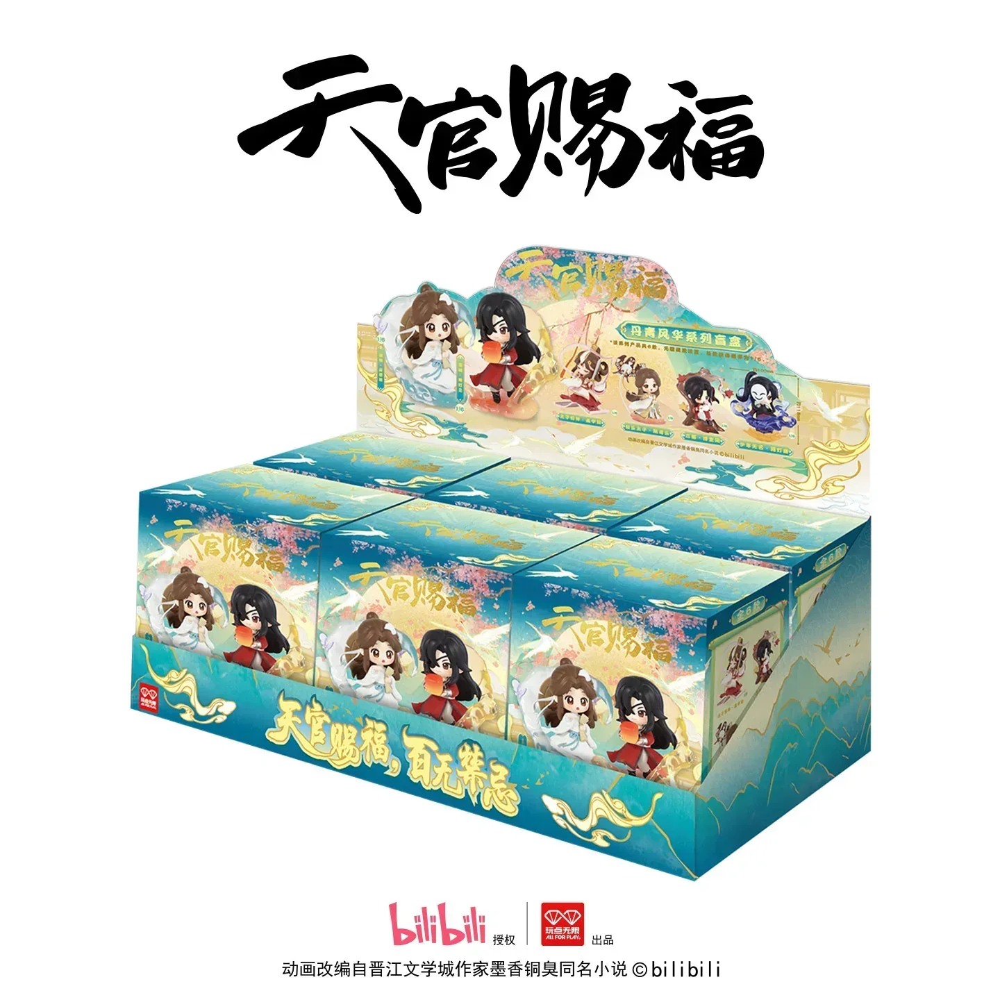 Heaven Official's Blessing Dan Qing Feng Hua Series Figure Mystery Box - Image 6